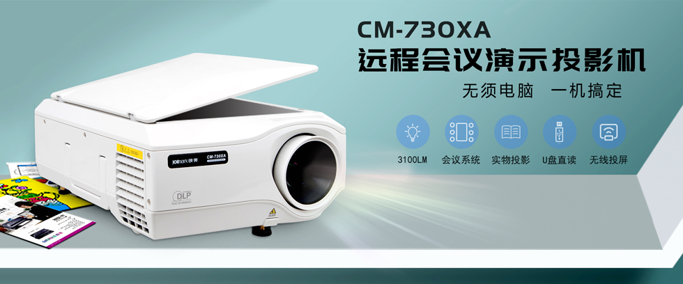 CM-730XA