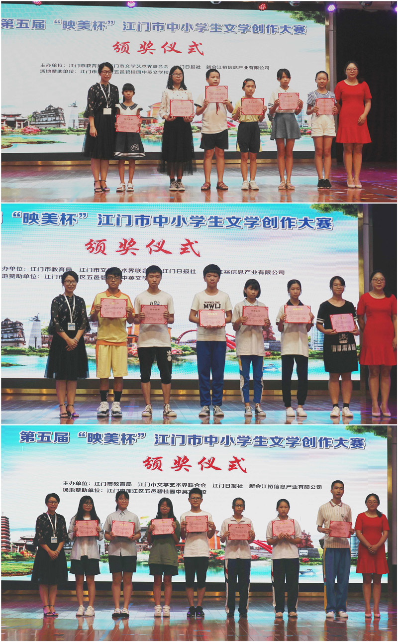 三等奖获奖代表合影在颁奖仪式上,市教育局副局长刘利元表示,"映美