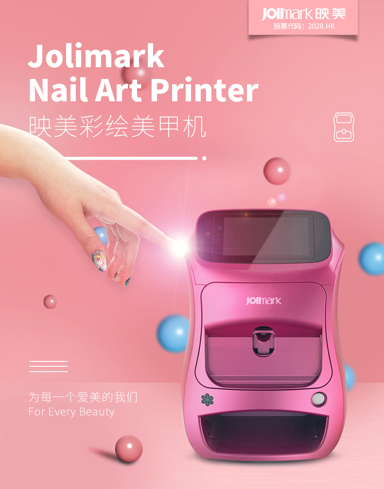 映美美甲机产品展示图，展示美甲机外观设计和整体造型