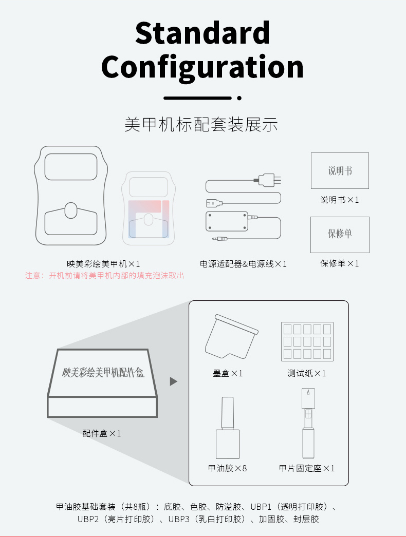 映美美甲机客户案例和成功应用