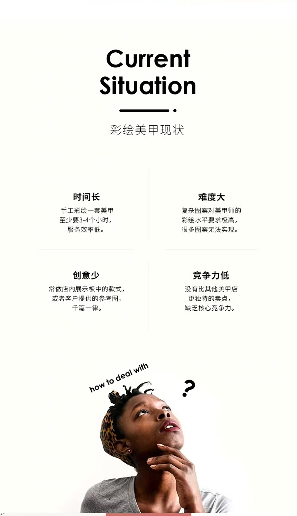 映美美甲机技术参数和性能指标说明