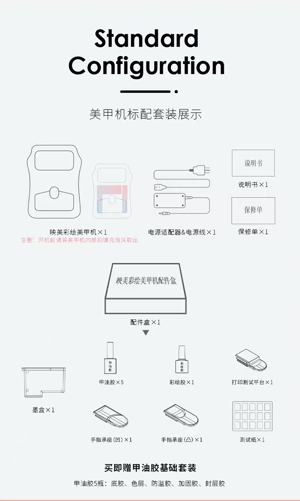 映美美甲机客户案例和成功应用