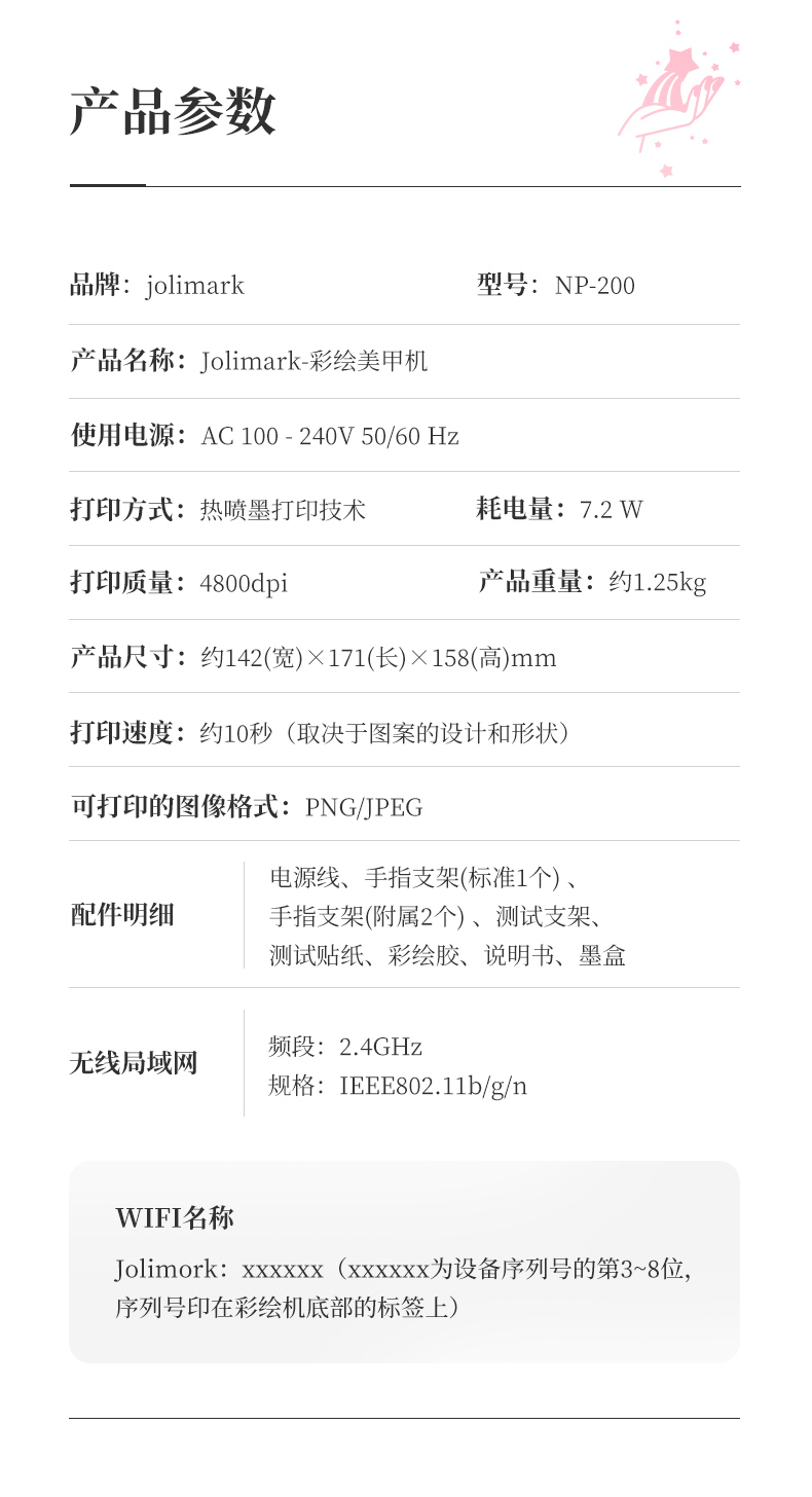 映美美甲机联系方式和购买指南