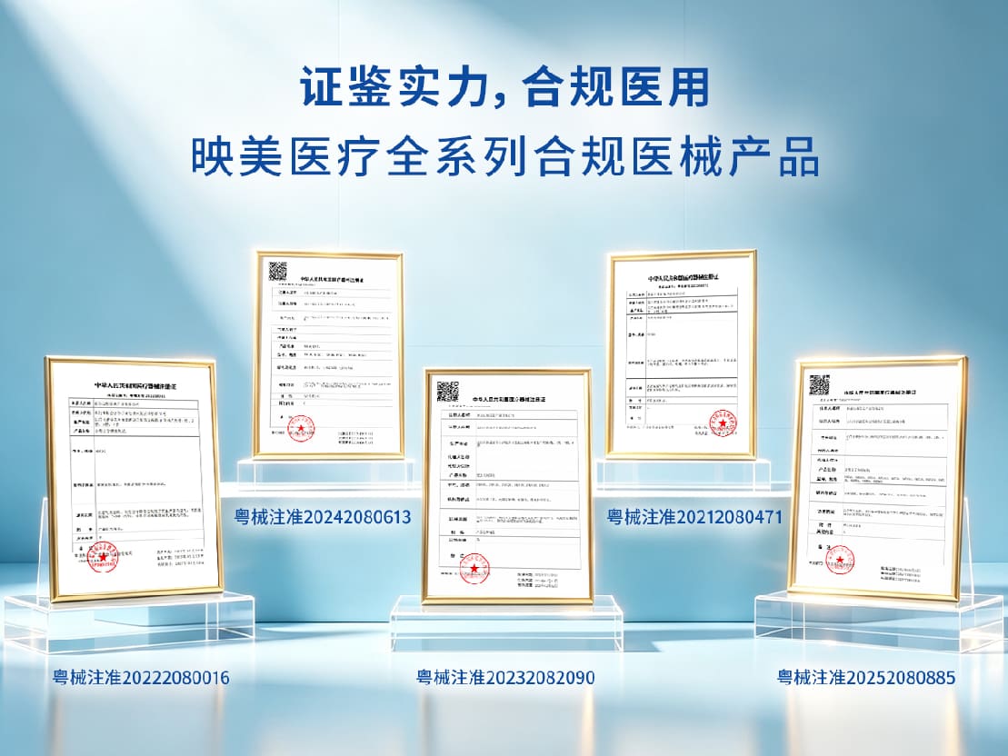 映美便携式制氧机医疗器械注册证实物示例（可在国家药监局官网核验）